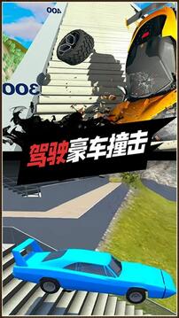 真实驾驶车祸模拟器图1