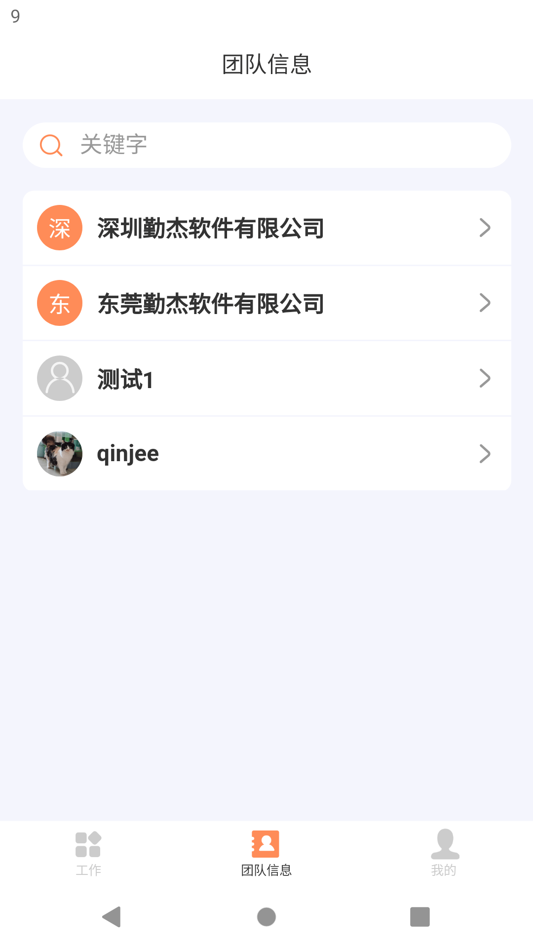 勤杰DHR软件图4