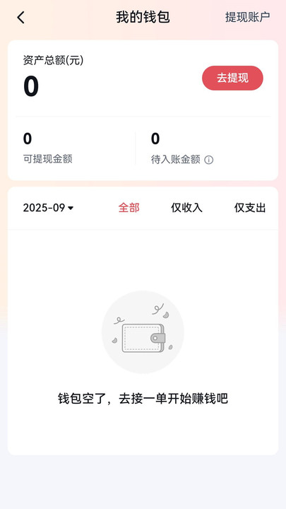 呼我嗖嗖app图2