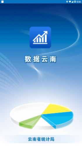 数据云南软件图1