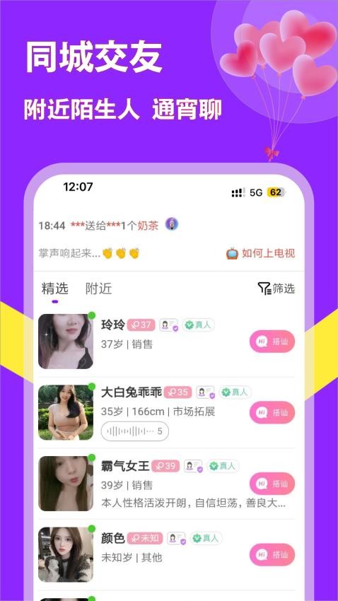 牵友app图1
