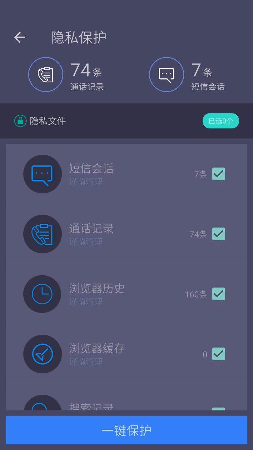 垃圾清理专家app图2
