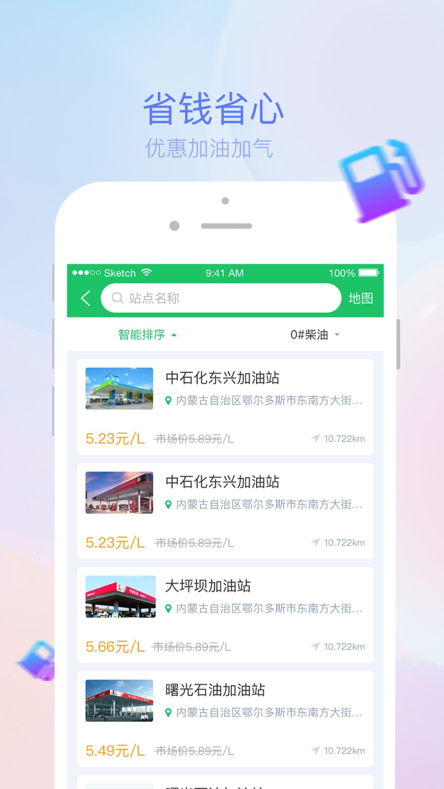 司机宝手机版图2