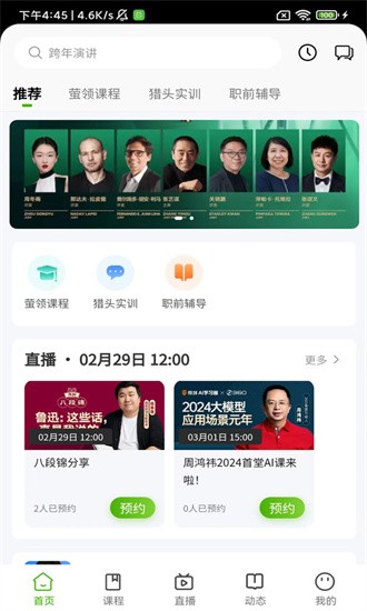 极萤手机版图4