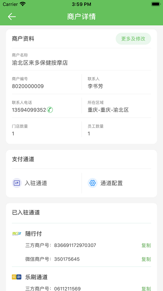 蚂蚁嗨客app图2