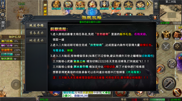 归墟传奇手游图2