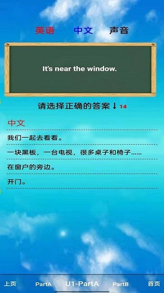PEP四年级英语上册app图1