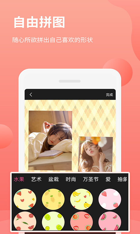 拼图抠图王app图5