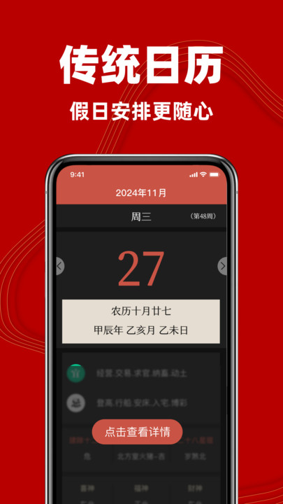 万年厉厉通软件图1
