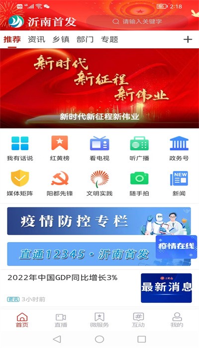 沂南首发官网版图1