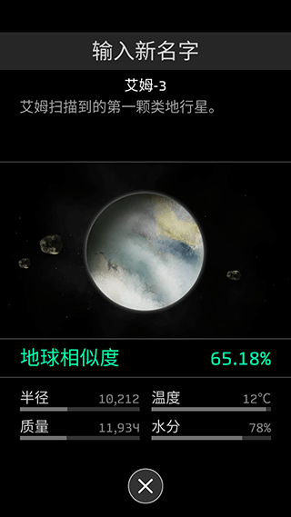OPUS地球计划(OPUS: T)图2