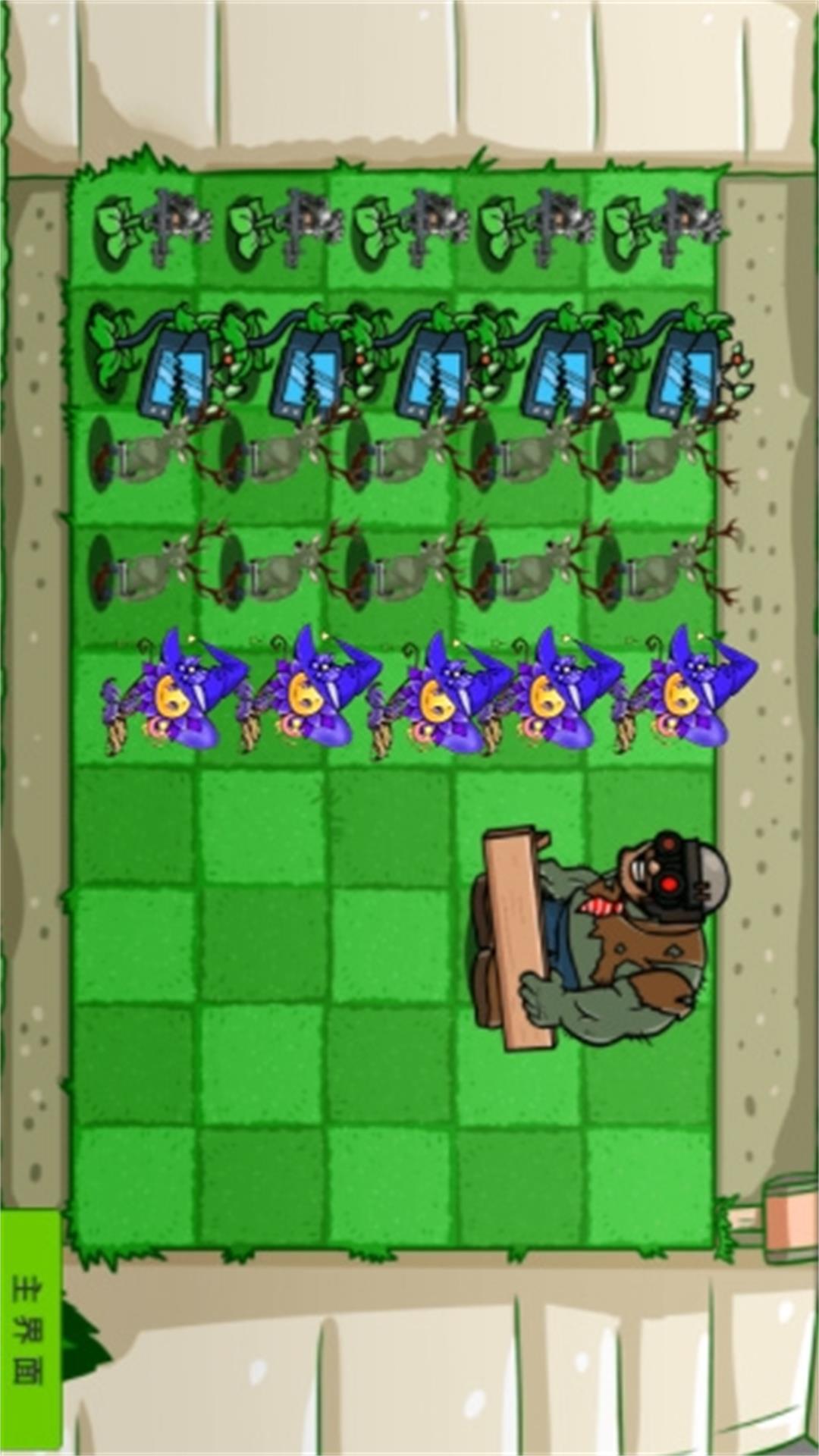 变异植物僵尸游戏图2