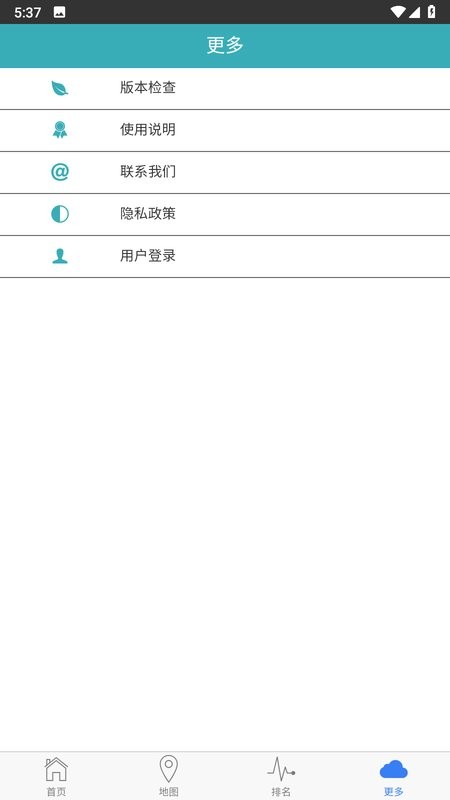 湖北空气app图2