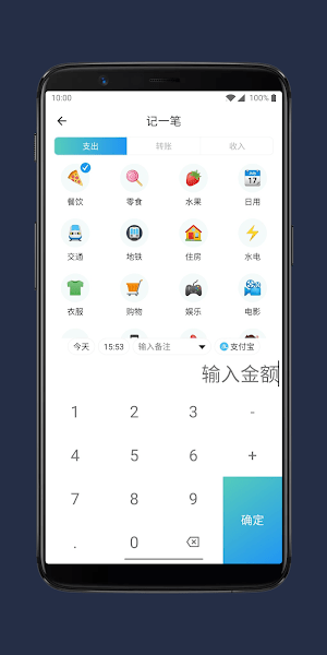 那样记账app图2