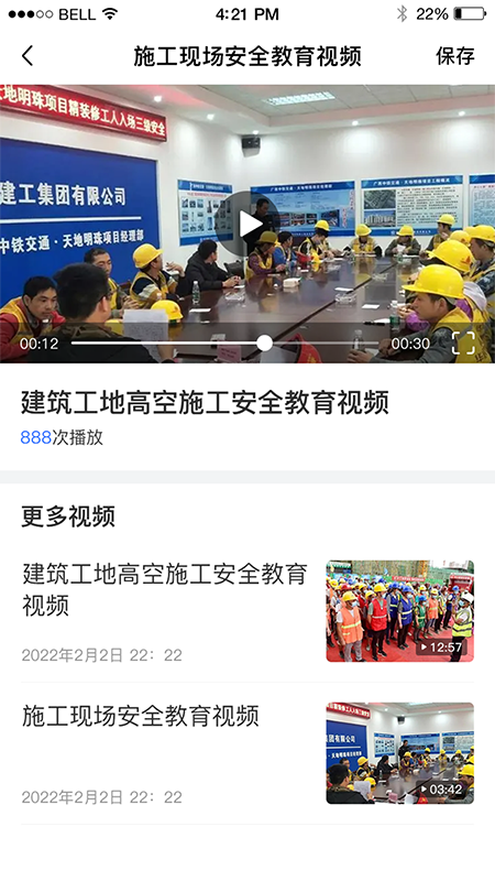 赣鄱安全云官网版图2