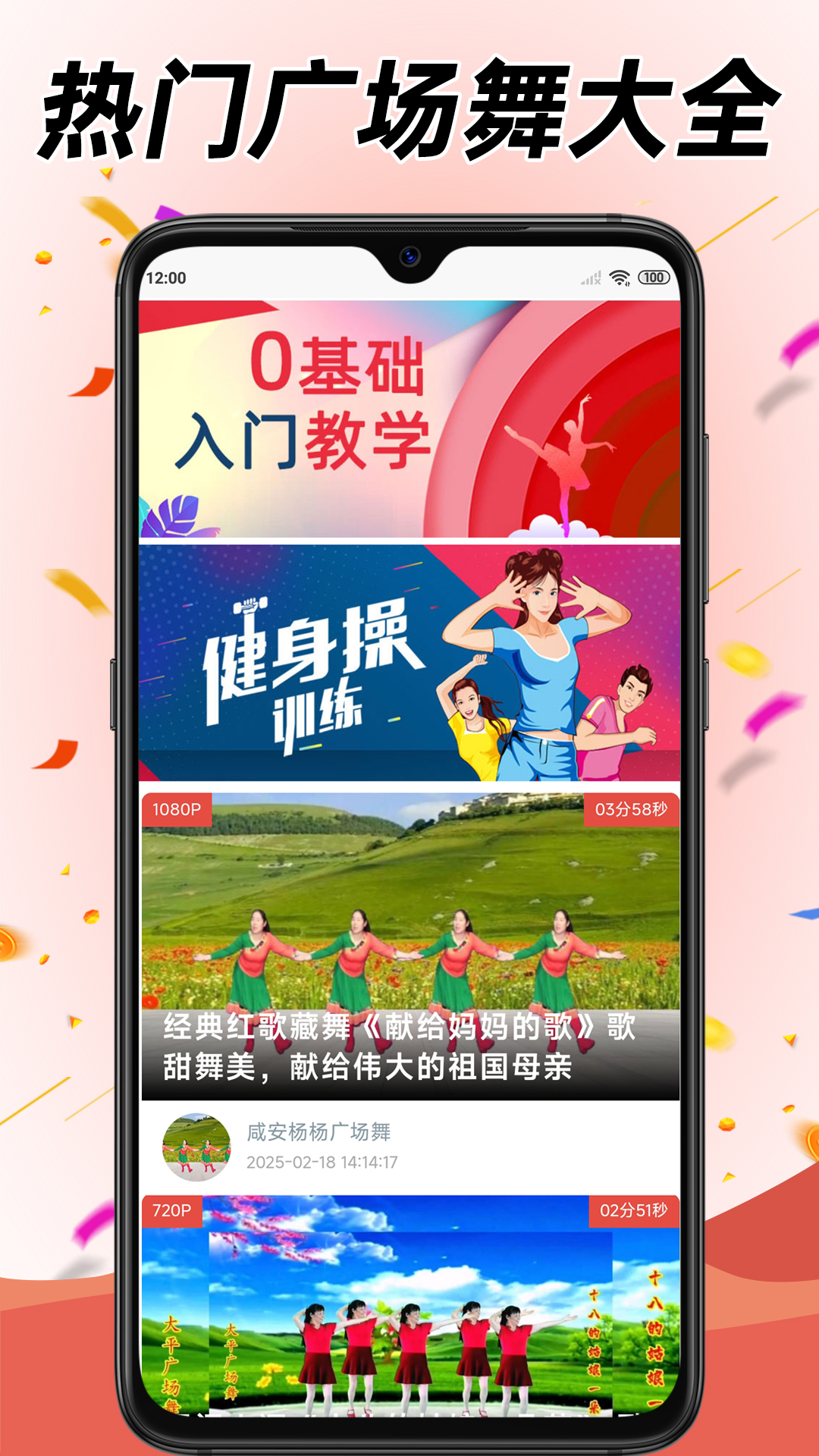 学跳广场舞app图4