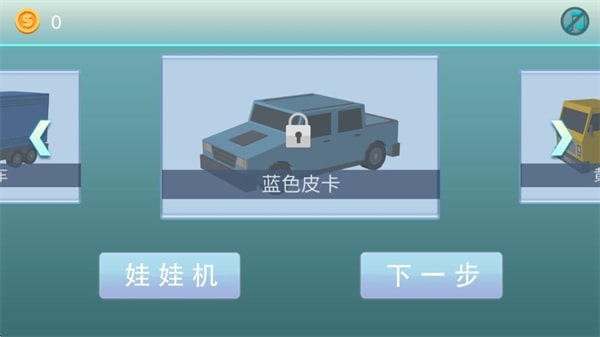 天天送快递手游图2