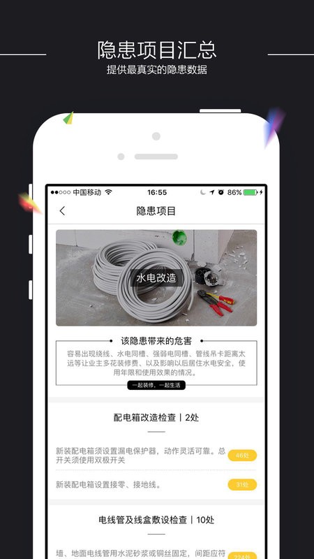 装小蜜app图2