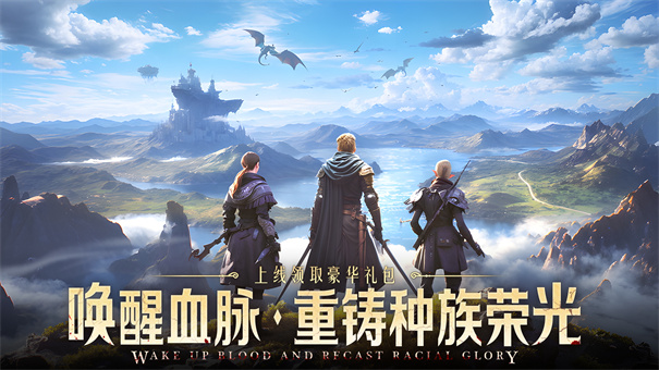 传承：利萨斯英雄图1