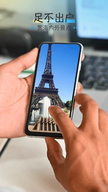 VR世界景点app图1