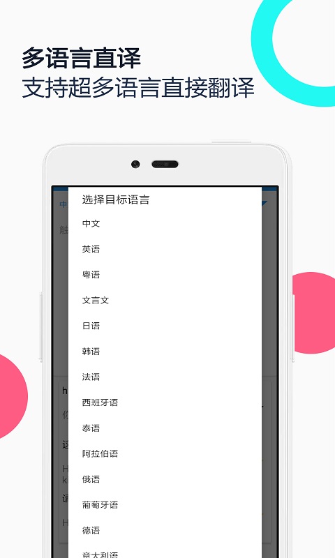 中英语音同声翻译软件图3