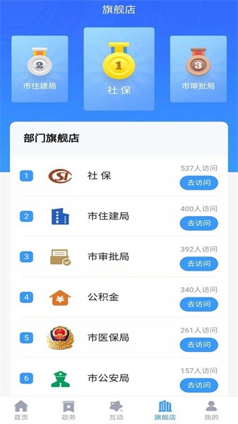 欢营办app图2
