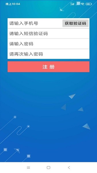 如来IP摄像头app