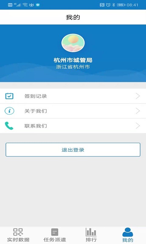智慧油烟监测监管端app图2