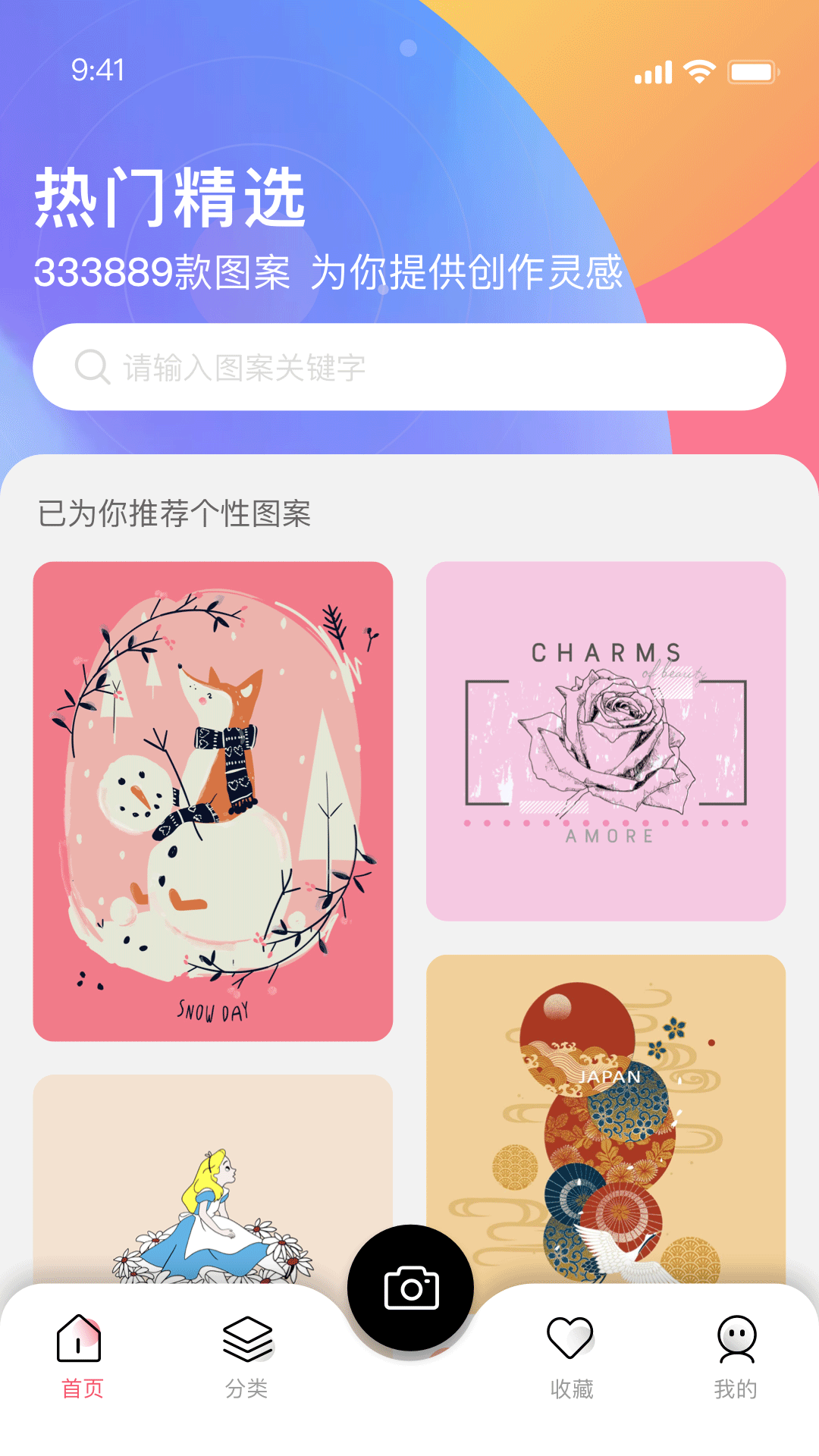 云图官网版图4