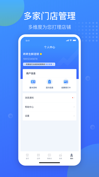汇旺财app图2