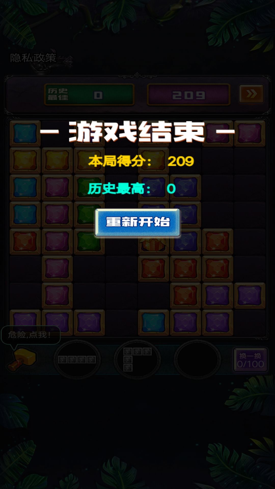 俄罗斯方块消除大挑战游戏图3