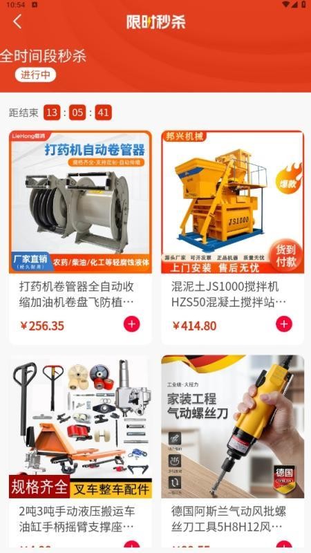 晋城工程机械平台app图3