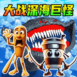 玛雅海底巨怪游戏图标
