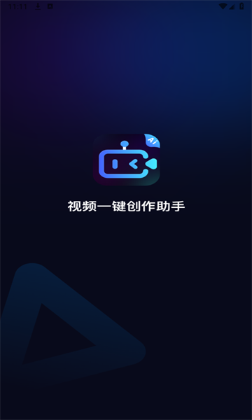 视频一键创作助手app图3