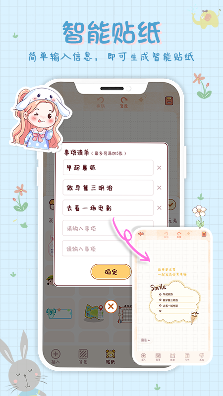 小小手账app图4