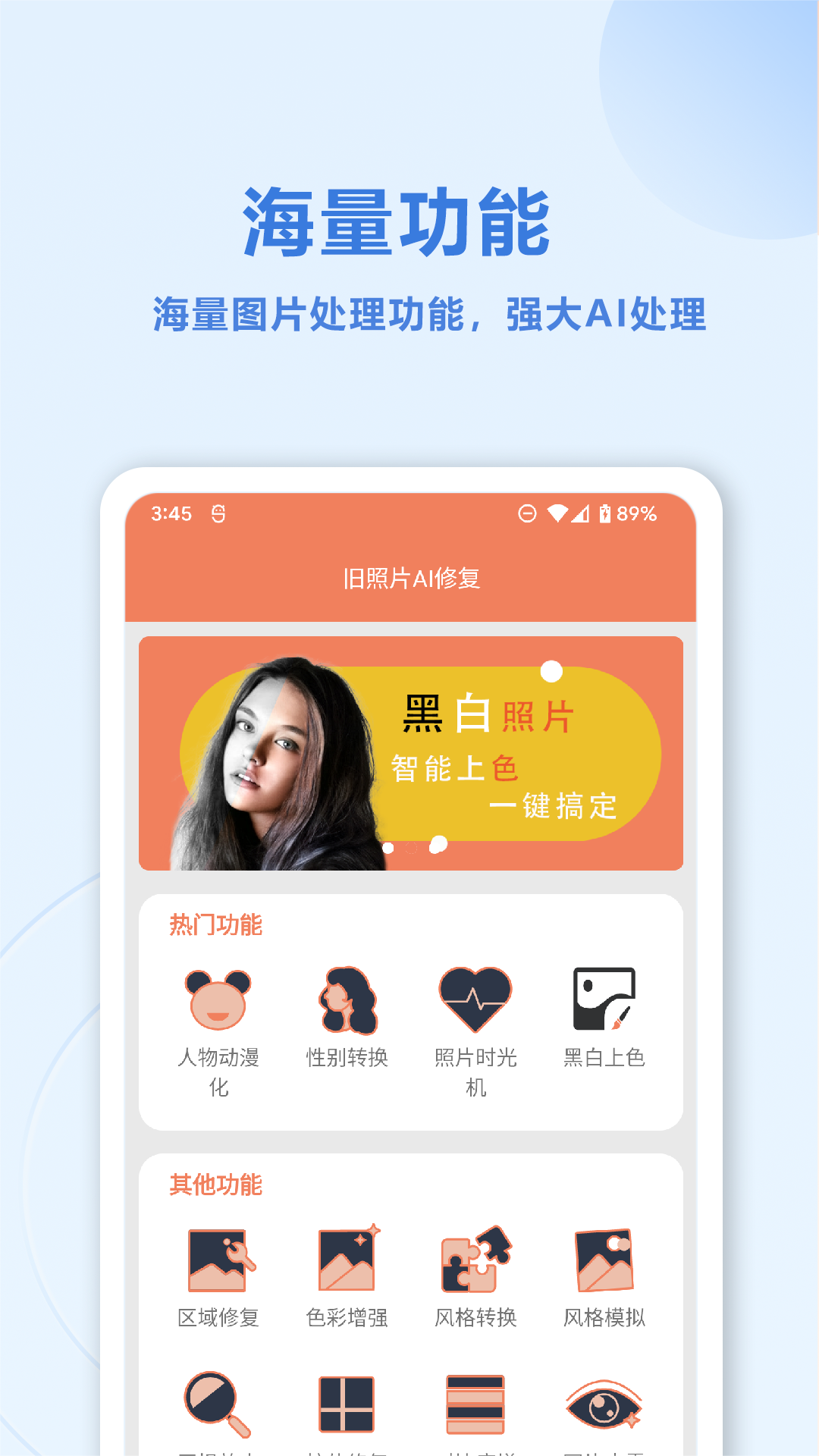 旧照片AI修复app