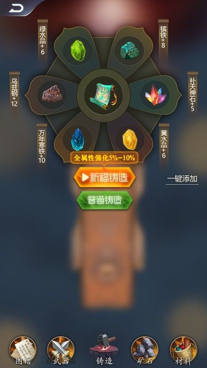 铸剑宗师游戏图3