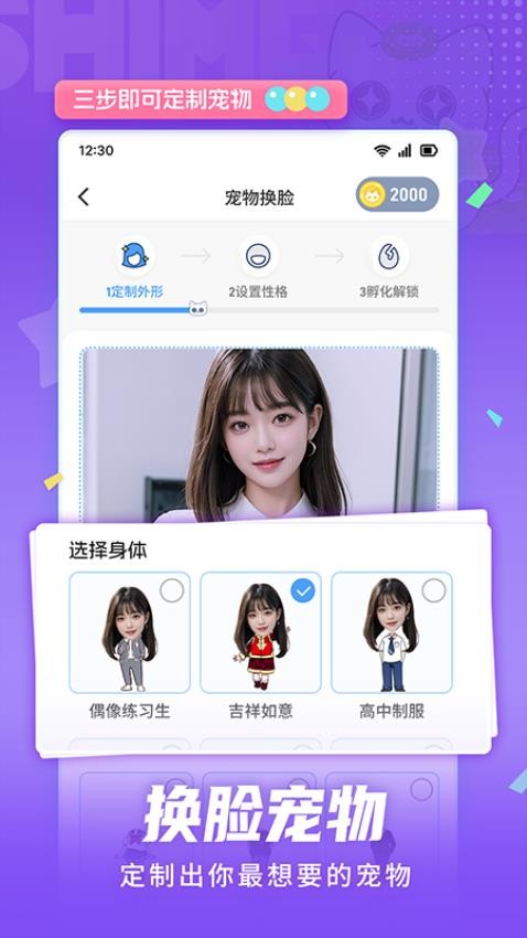点点桌面宠物app图1