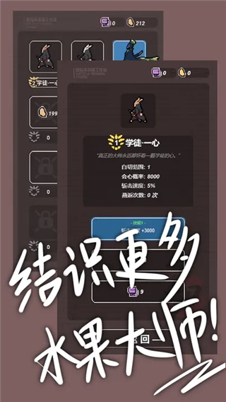 切了个切手游图3