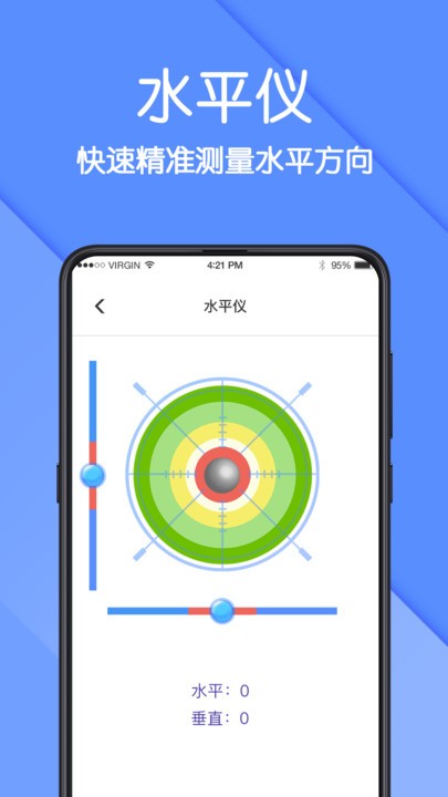 AR测量app图1