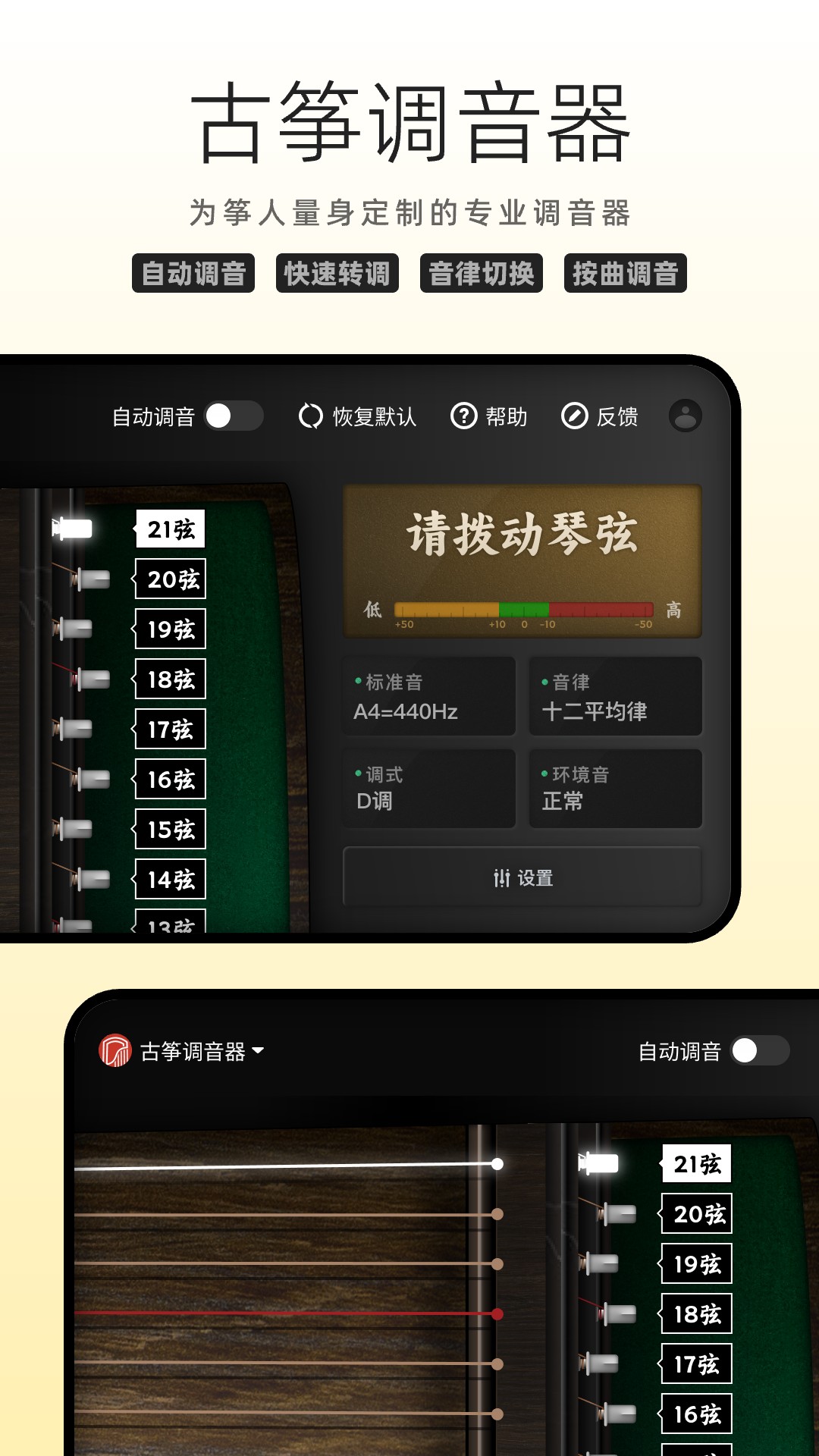 古筝网官网版图1