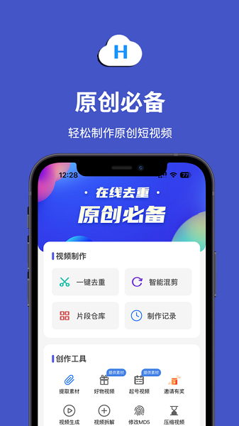 起号云app图3
