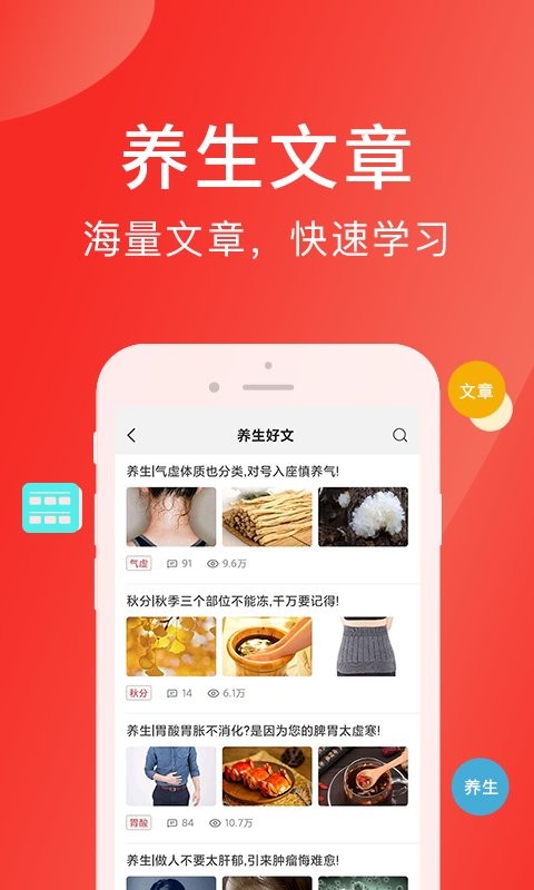 好郎中最新版图1
