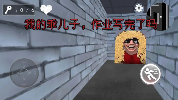 老娘模拟器图1