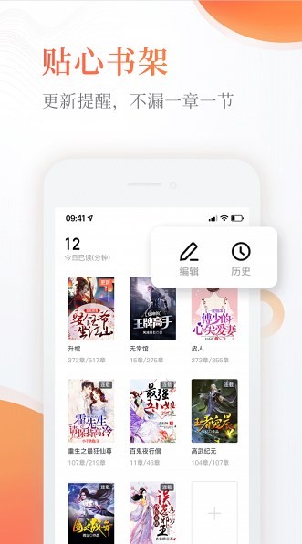 小刀阅读app图2