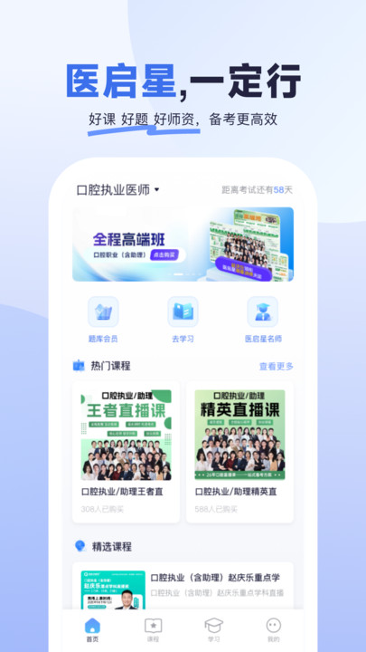 医启星官网版图3
