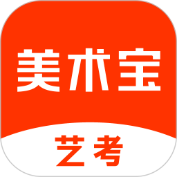 美术宝艺考app图标