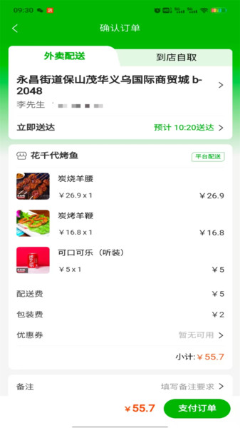 优呗app图3