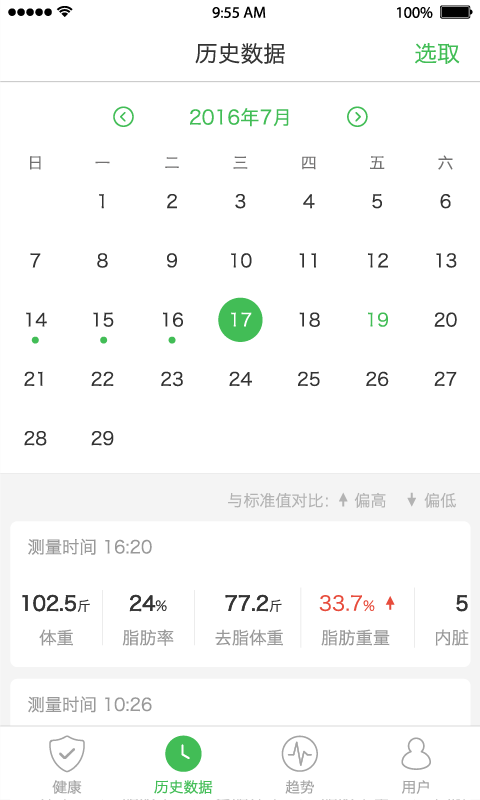天天轻app图1