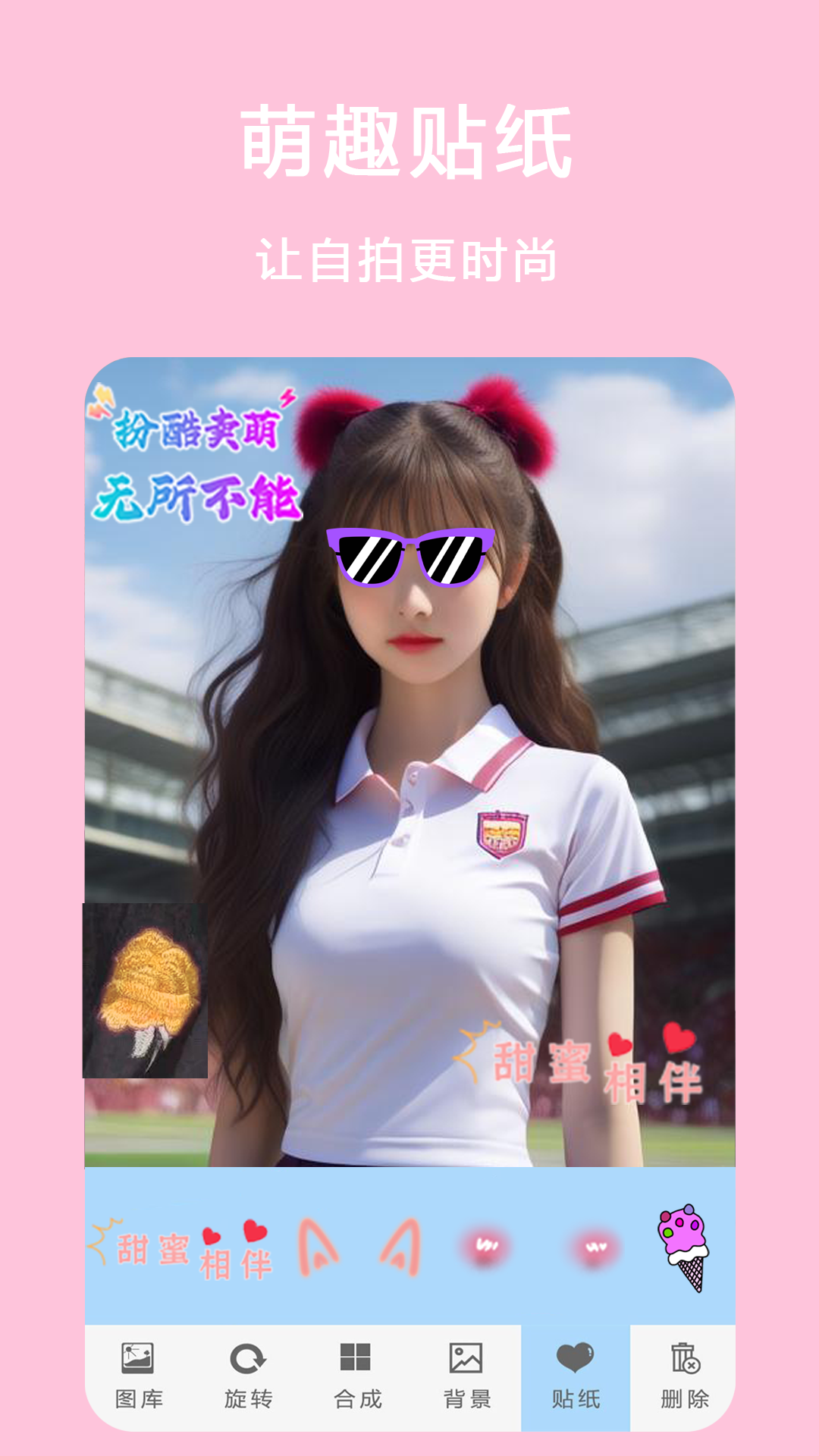 相机P图app图1